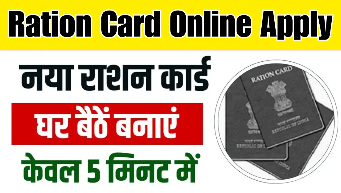 Ration Card Online Apply