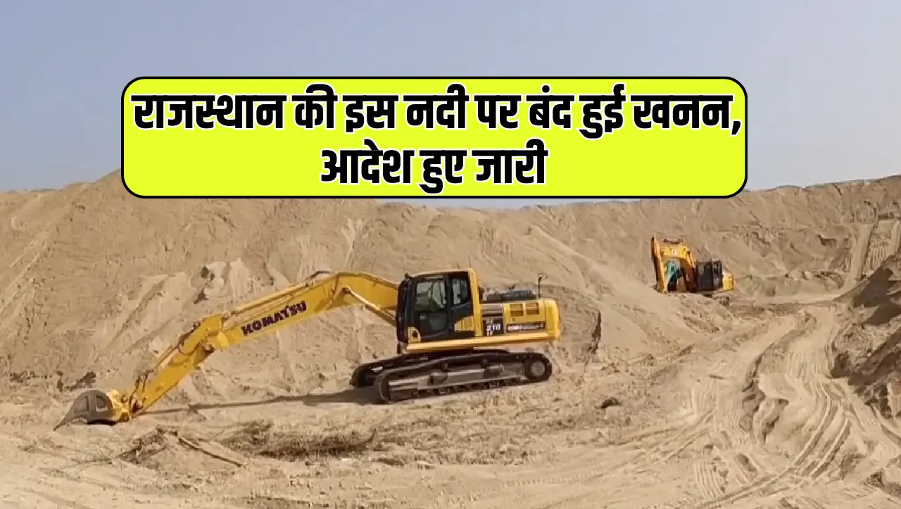 Rajasthan Mining